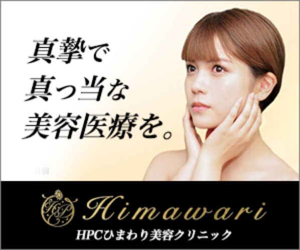ad-biyou_himawari